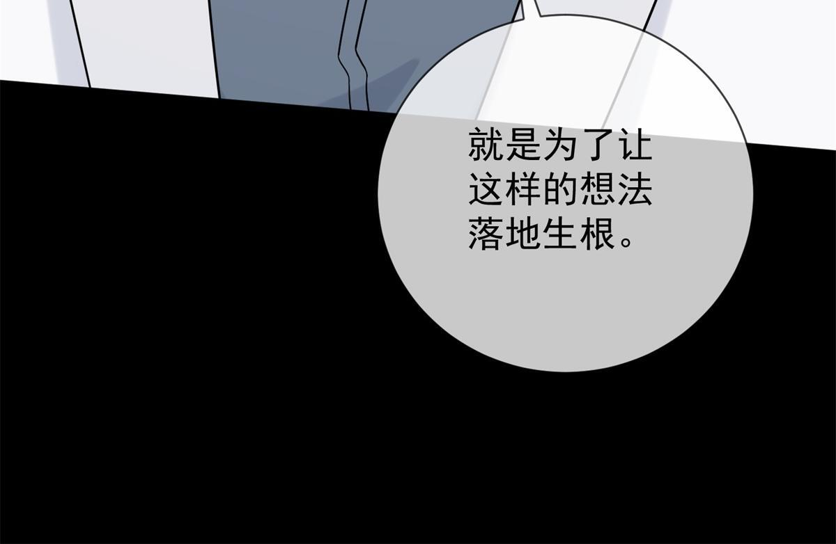 第35话 被征服了？ 第119页