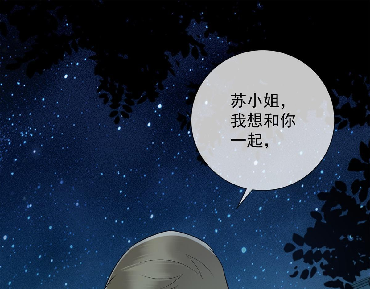 第35话 被征服了？ 第120页