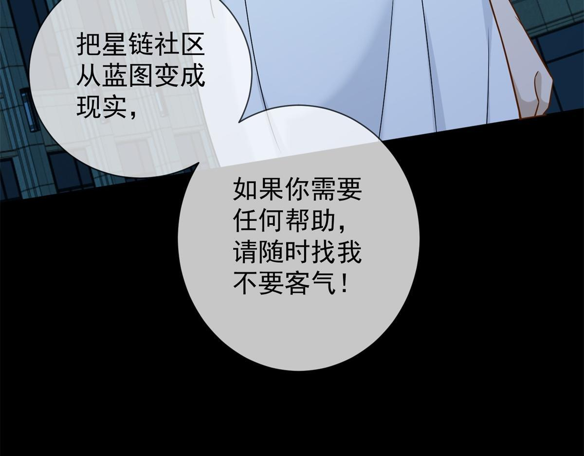 第35话 被征服了？ 第123页