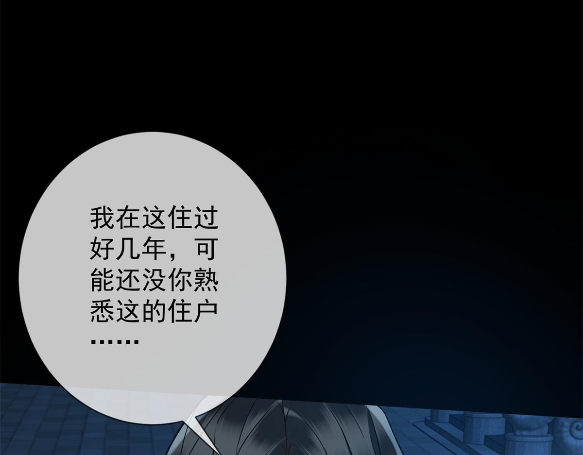 第35话 被征服了？ 第124页