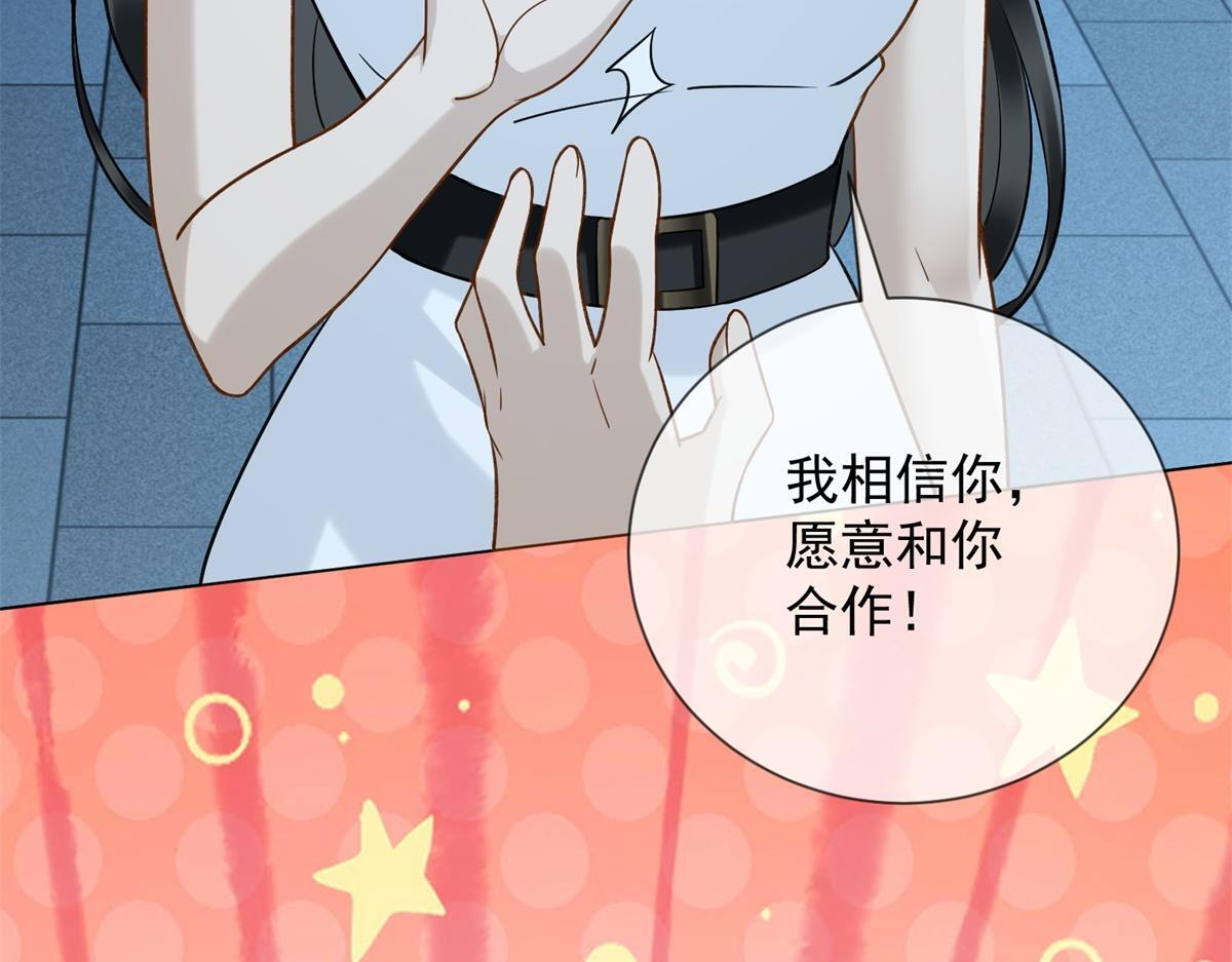 第35话 被征服了？ 第126页
