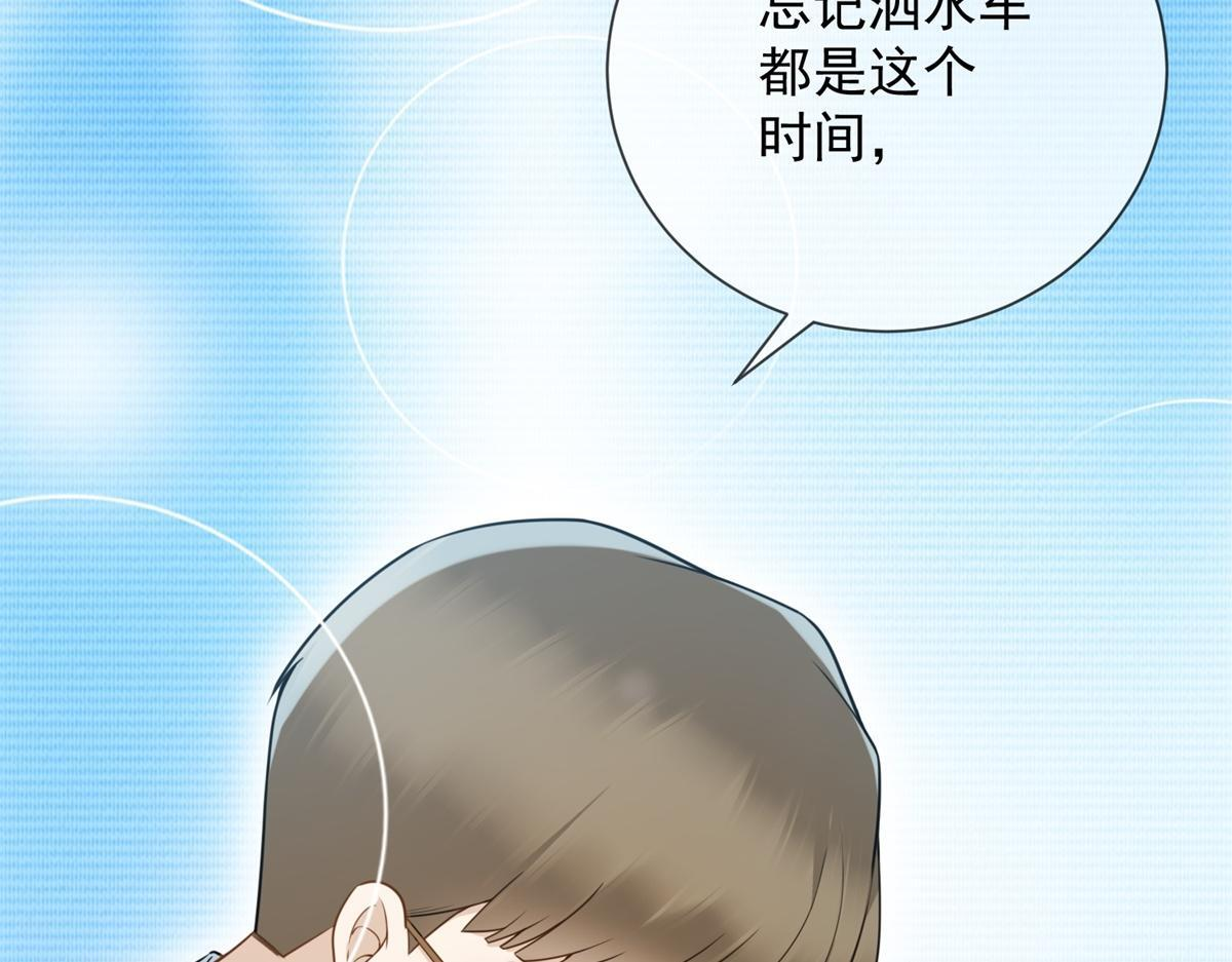 第35话 被征服了？ 第137页