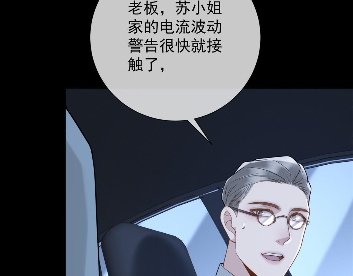 第35话 被征服了？ 第143页