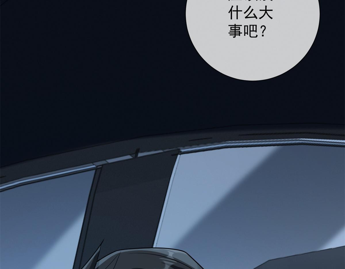 第35话 被征服了？ 第145页