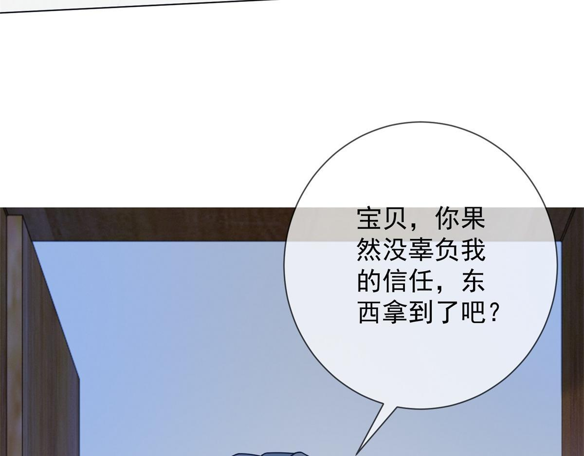 第35话 被征服了？ 第156页
