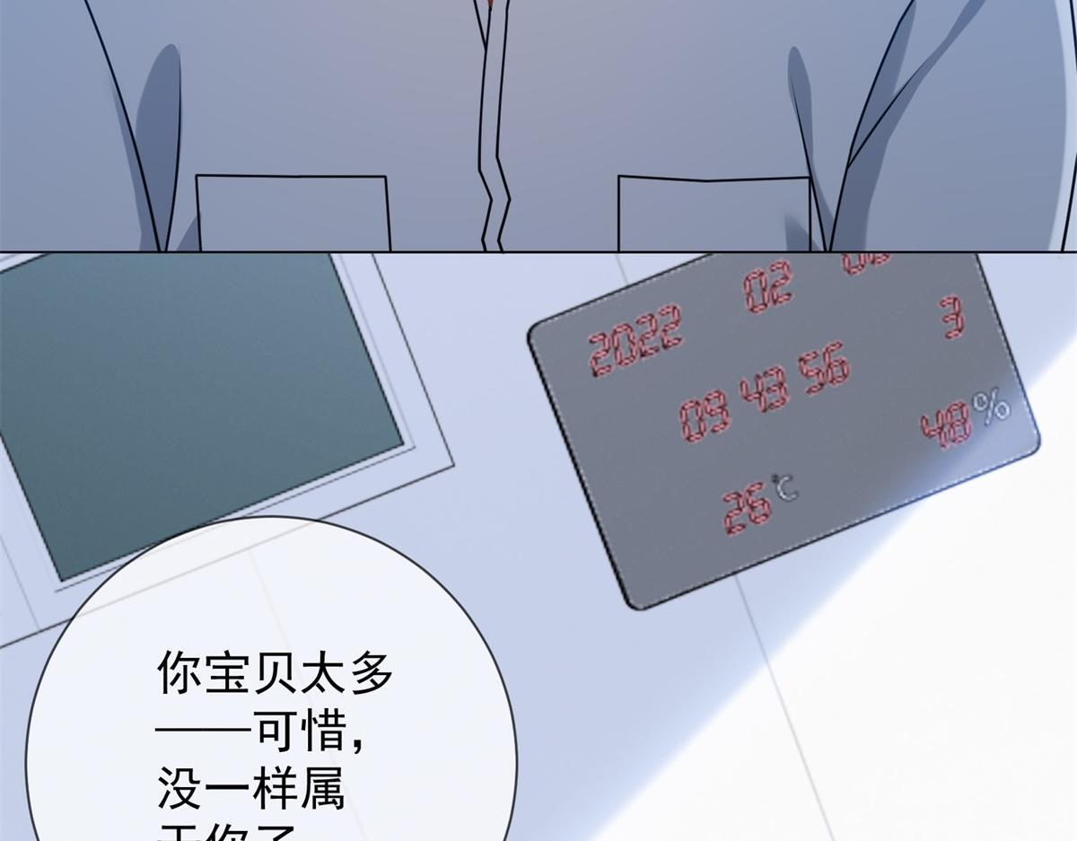 第35话 被征服了？ 第158页