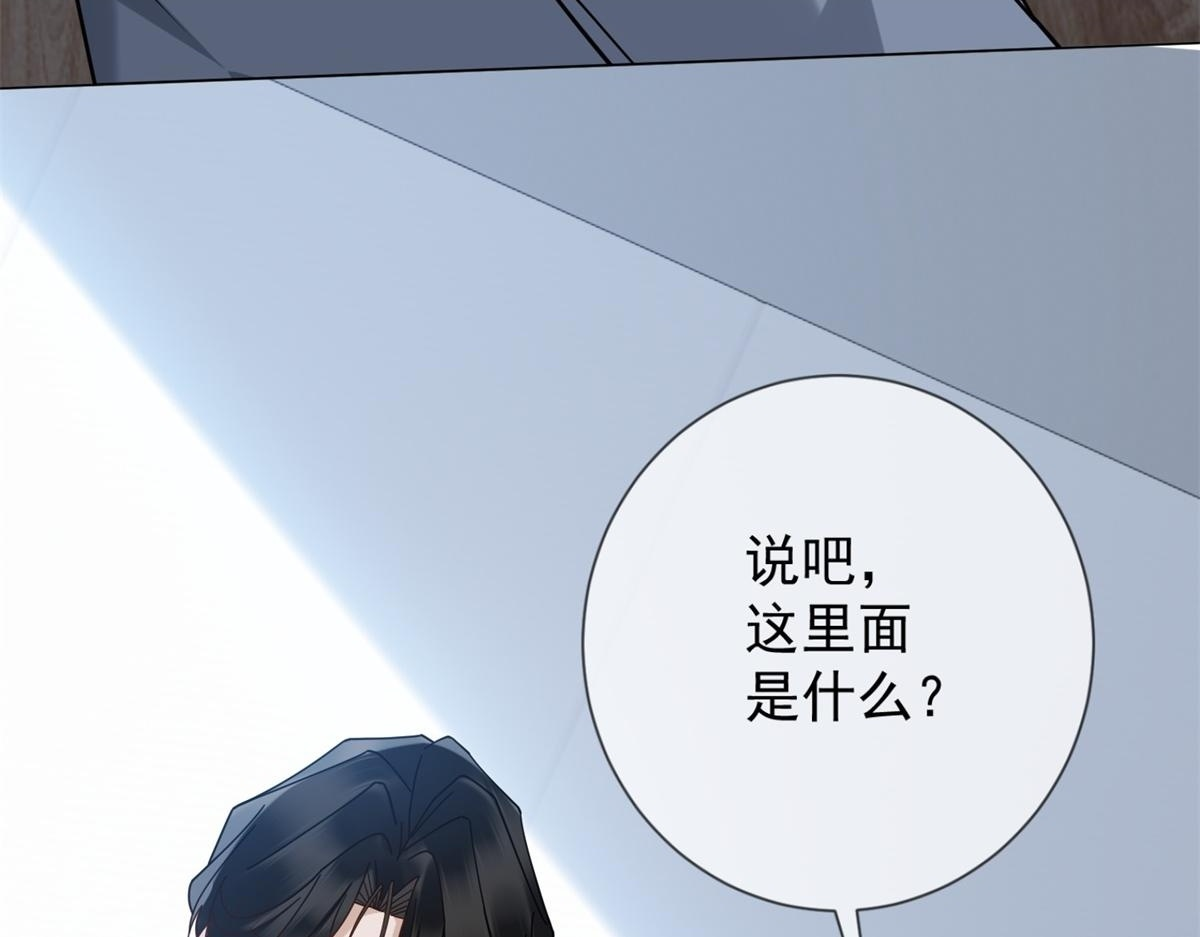 第35话 被征服了？ 第162页