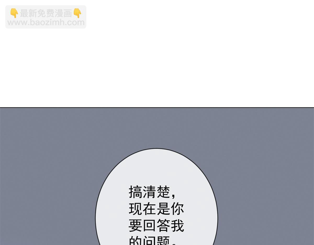 第36话 双向利用 第4页