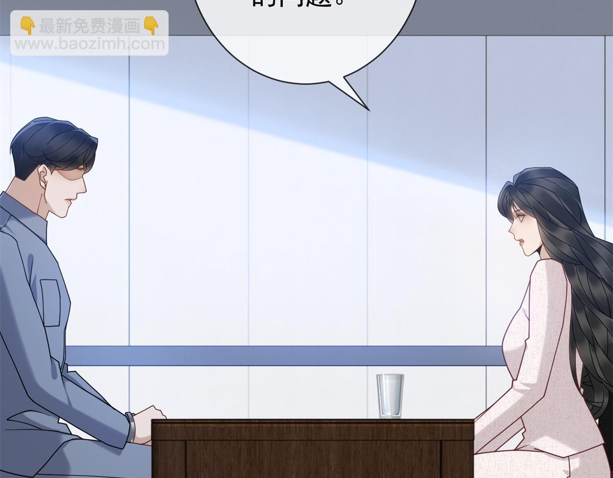 第36话 双向利用 第5页