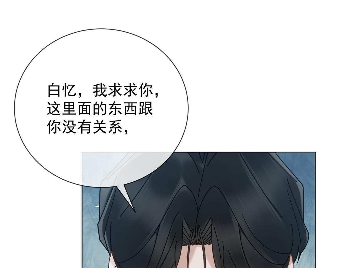 第36话 双向利用 第7页