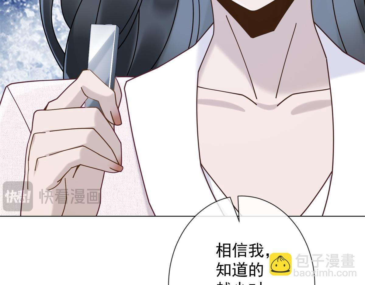 第36话 双向利用 第11页