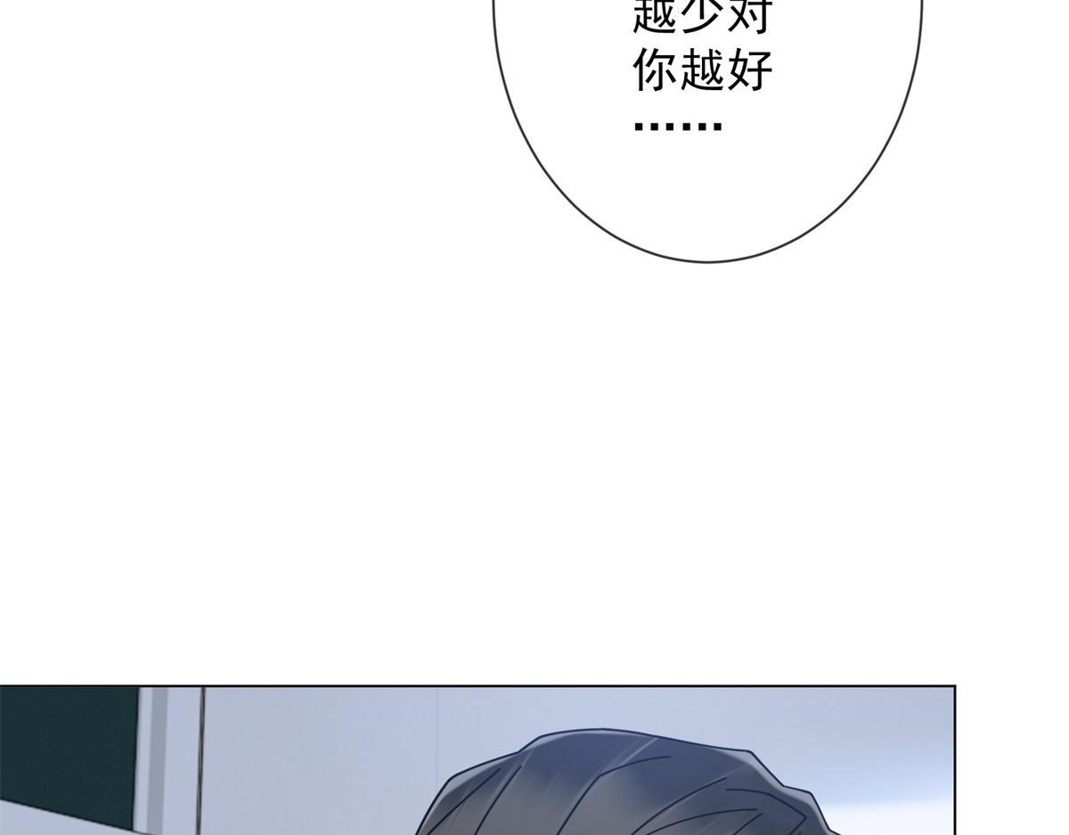 第36话 双向利用 第12页