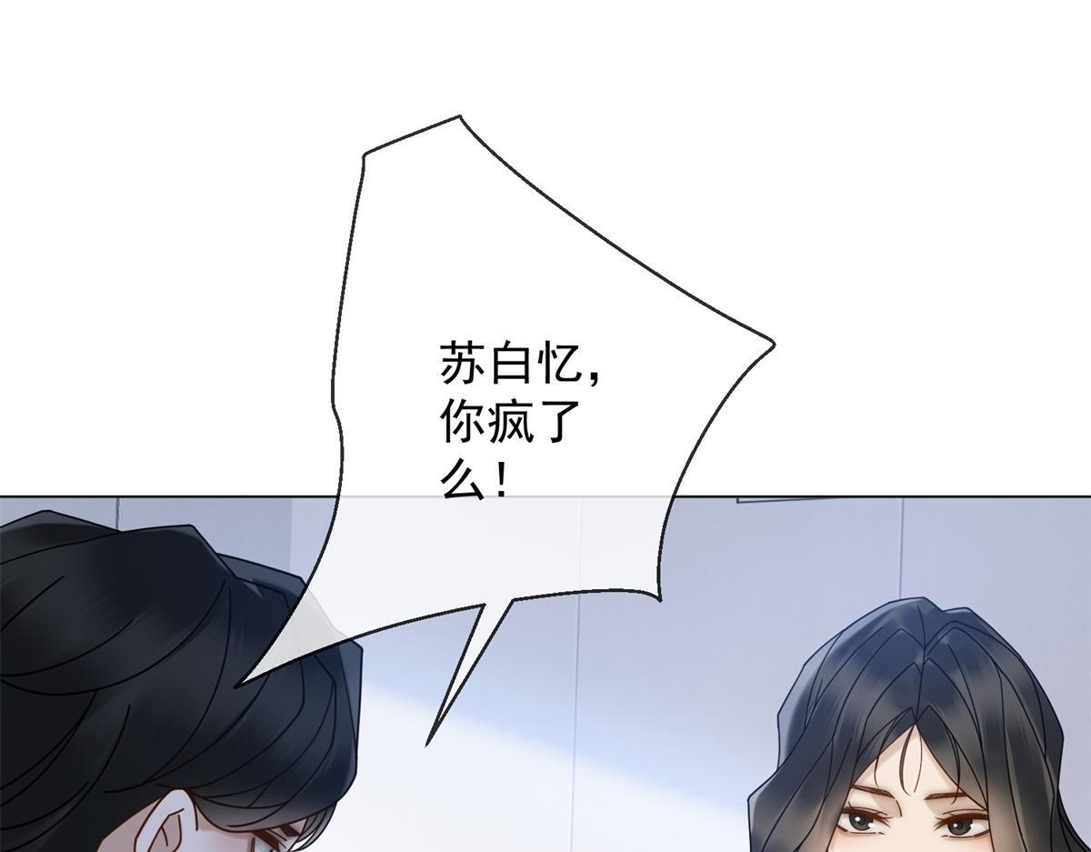 第36话 双向利用 第18页