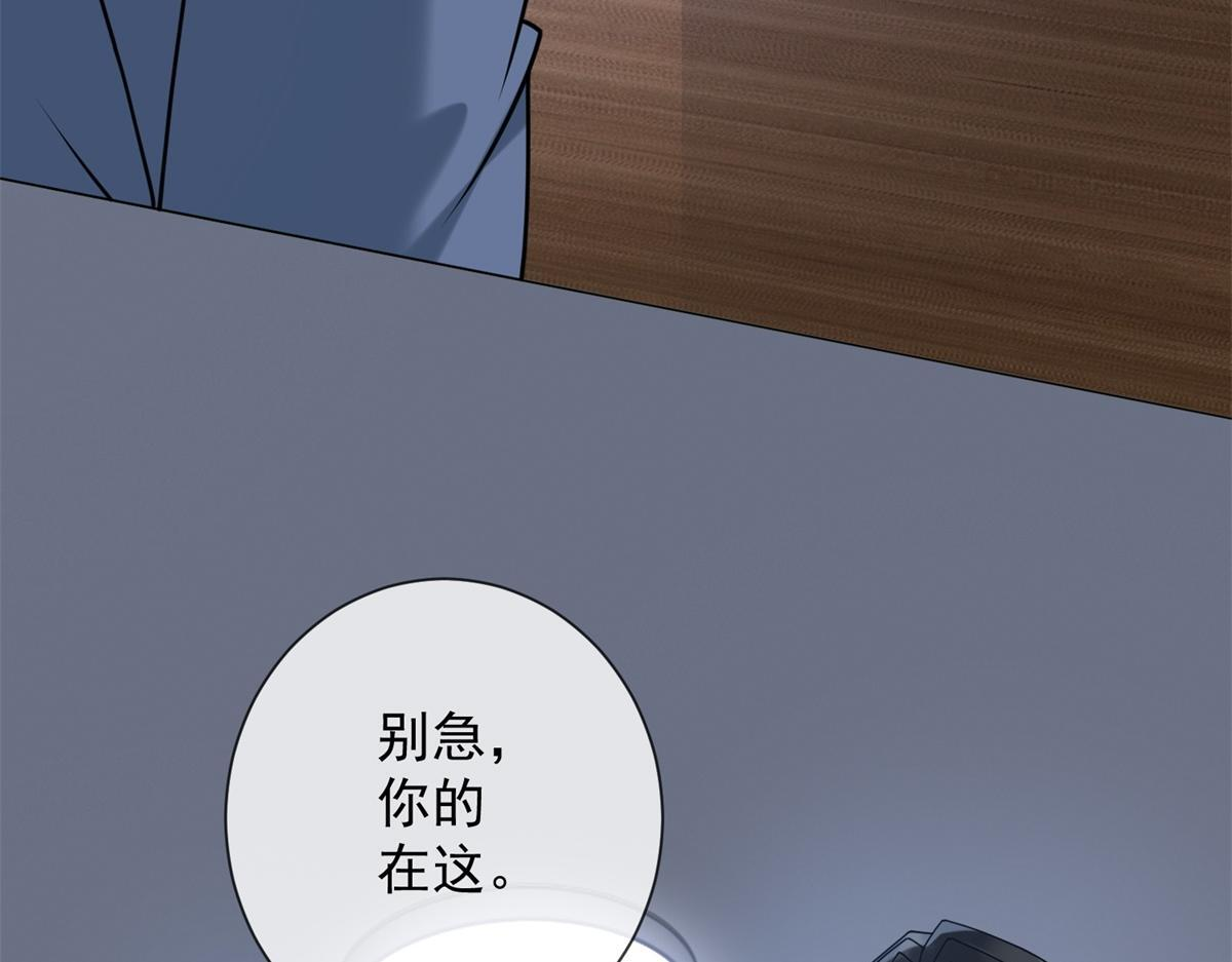 第36话 双向利用 第20页