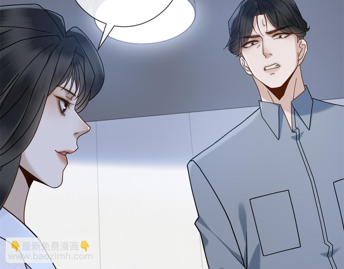 第36话 双向利用 第21页