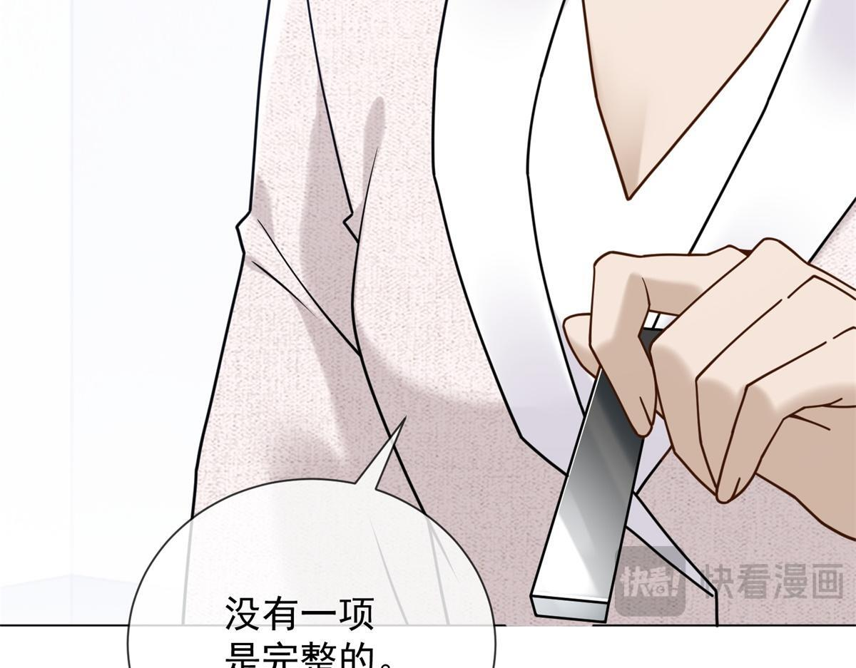第36话 双向利用 第25页