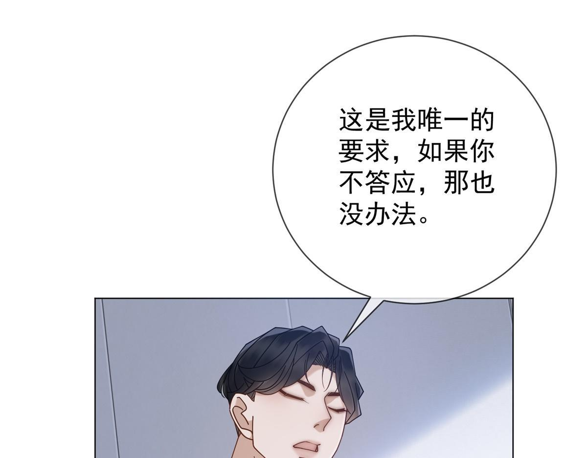 第36话 双向利用 第31页
