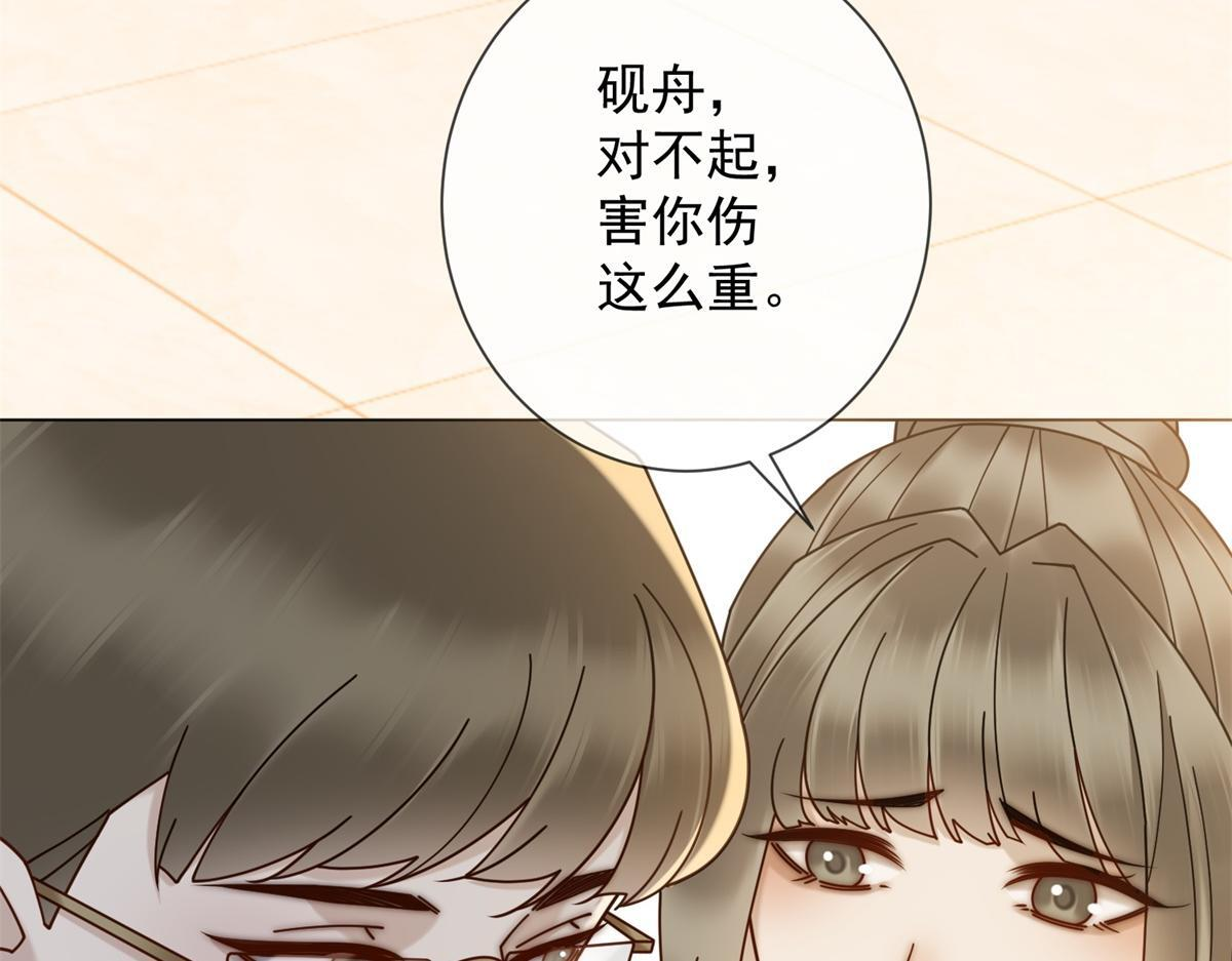第36话 双向利用 第41页