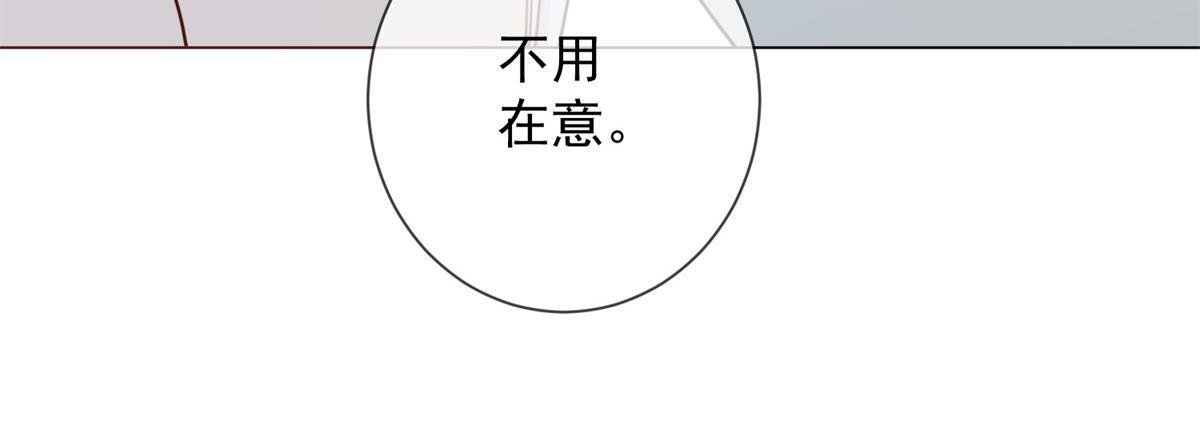 第36话 双向利用 第43页