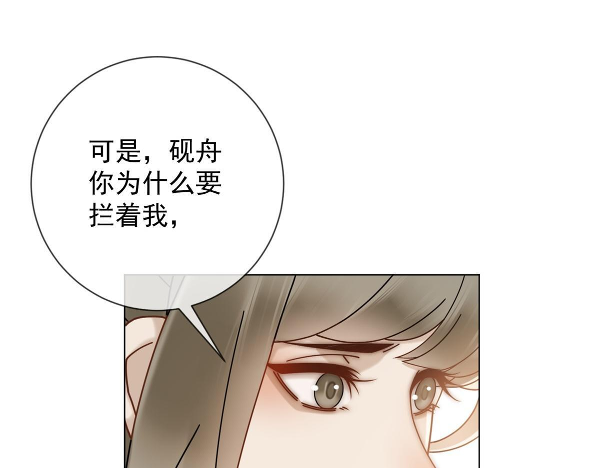 第36话 双向利用 第44页