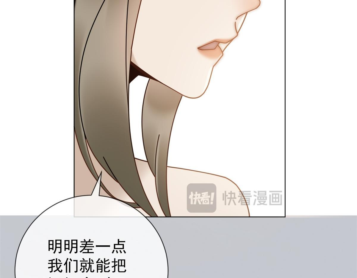 第36话 双向利用 第45页
