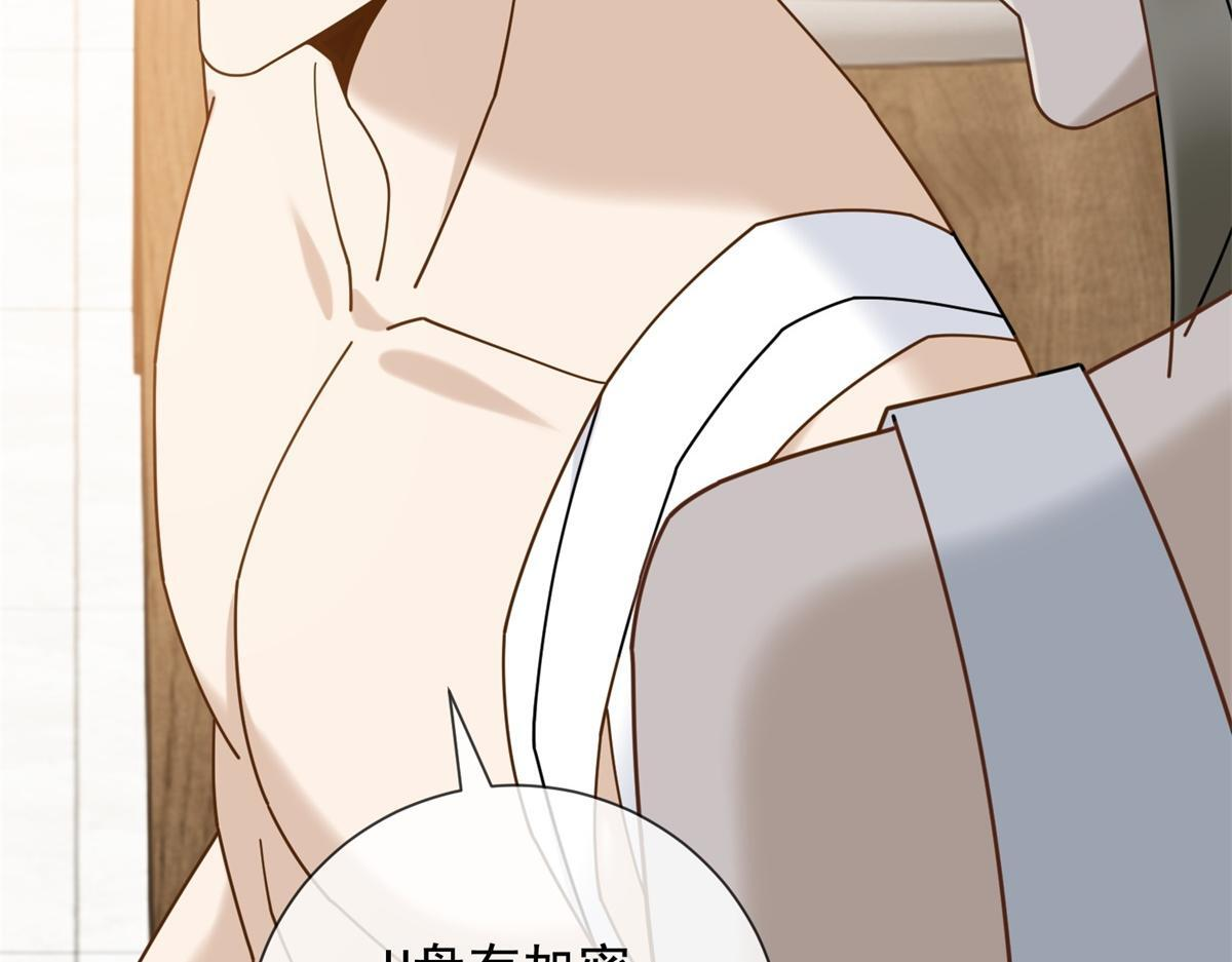 第36话 双向利用 第48页