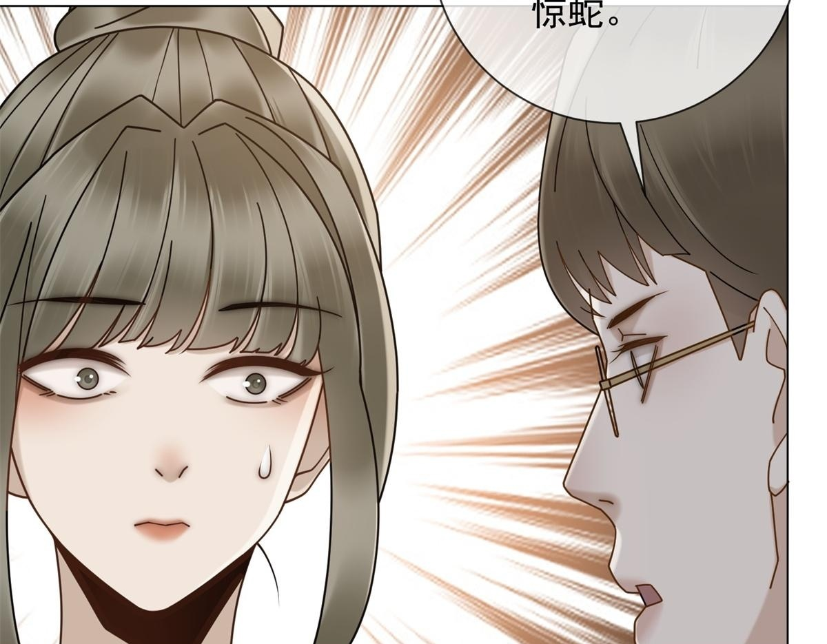 第36话 双向利用 第50页