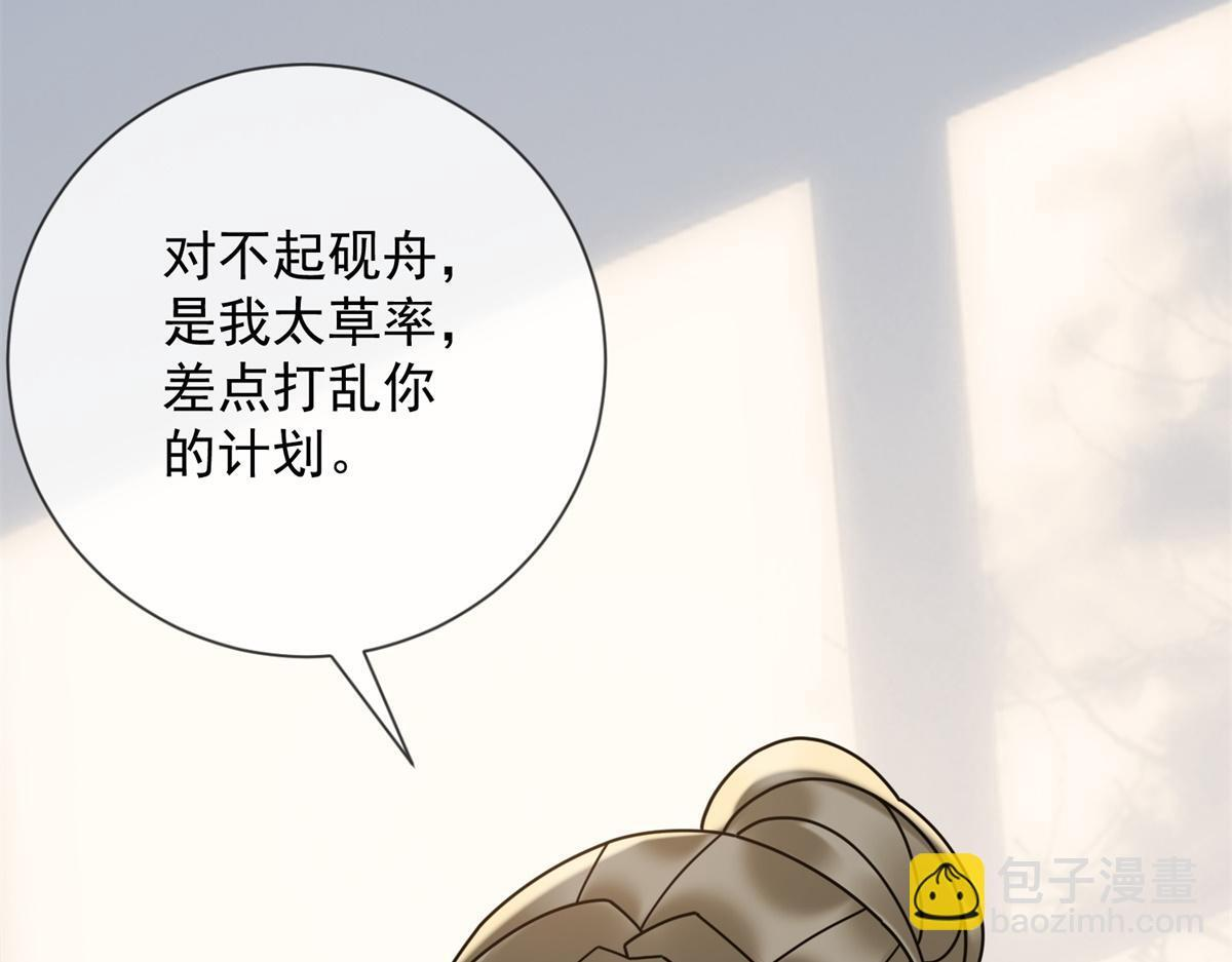 第36话 双向利用 第52页