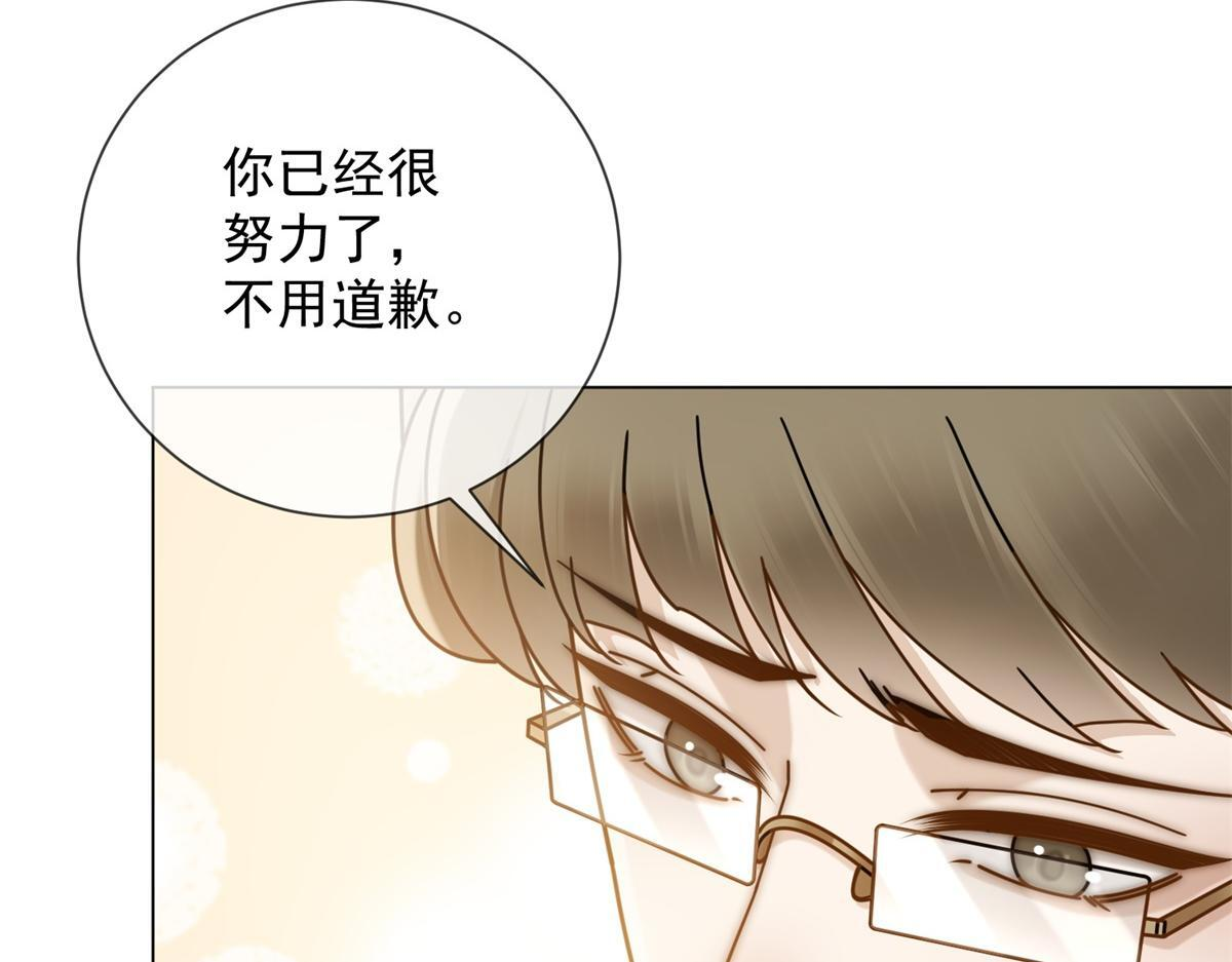 第36话 双向利用 第56页