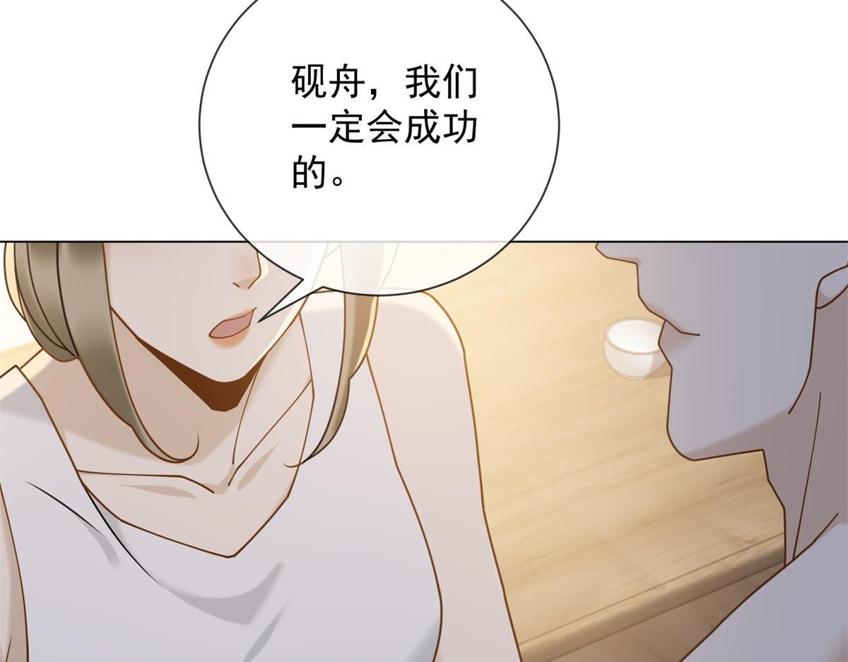 第36话 双向利用 第62页