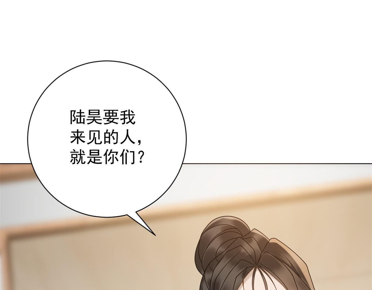 第36话 双向利用 第72页