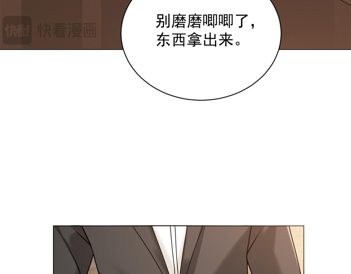 第36话 双向利用 第77页
