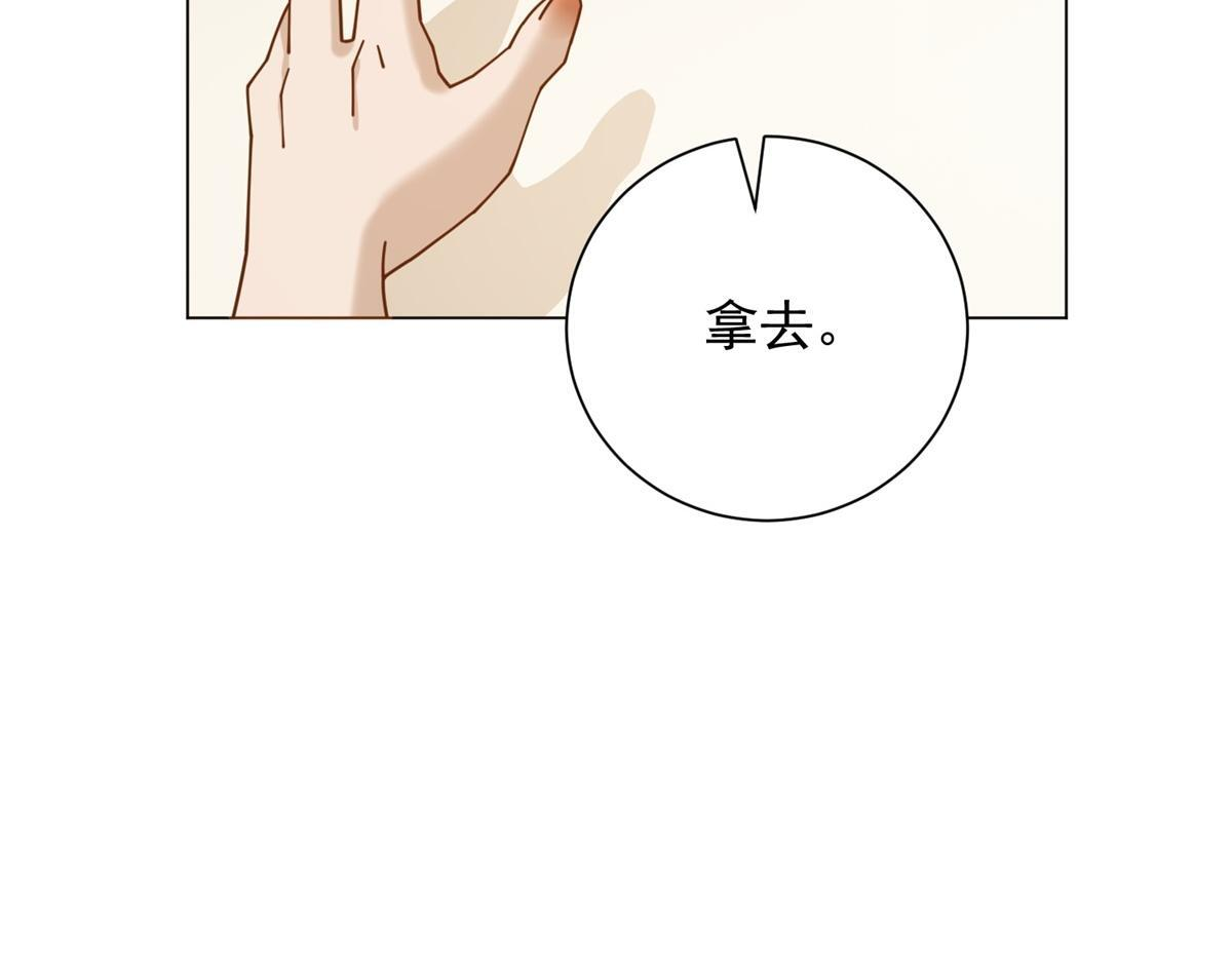 第36话 双向利用 第79页