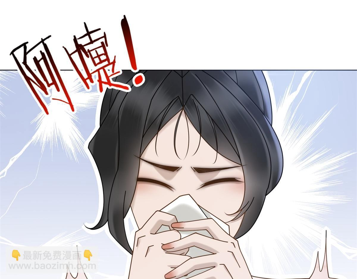 第36话 双向利用 第80页