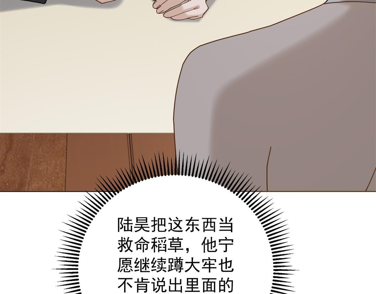 第36话 双向利用 第83页