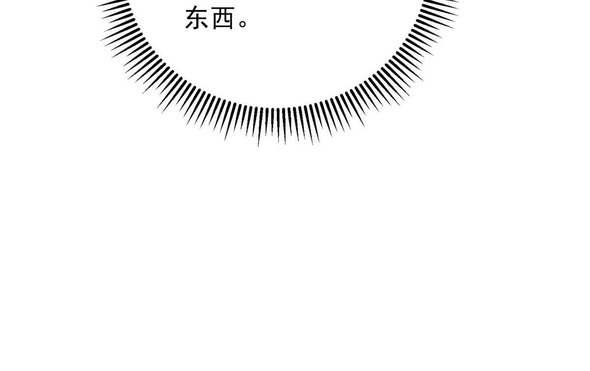 第36话 双向利用 第84页