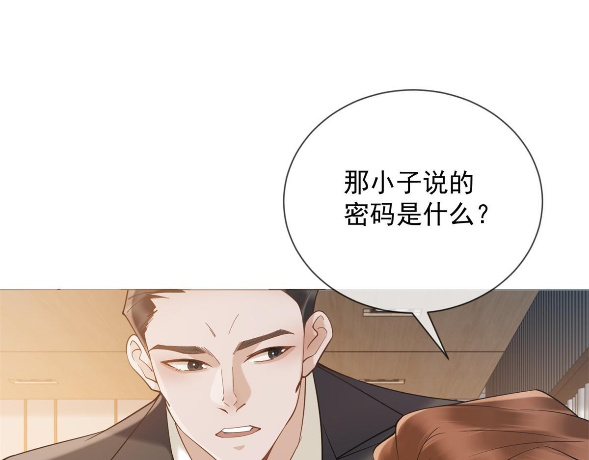 第36话 双向利用 第85页