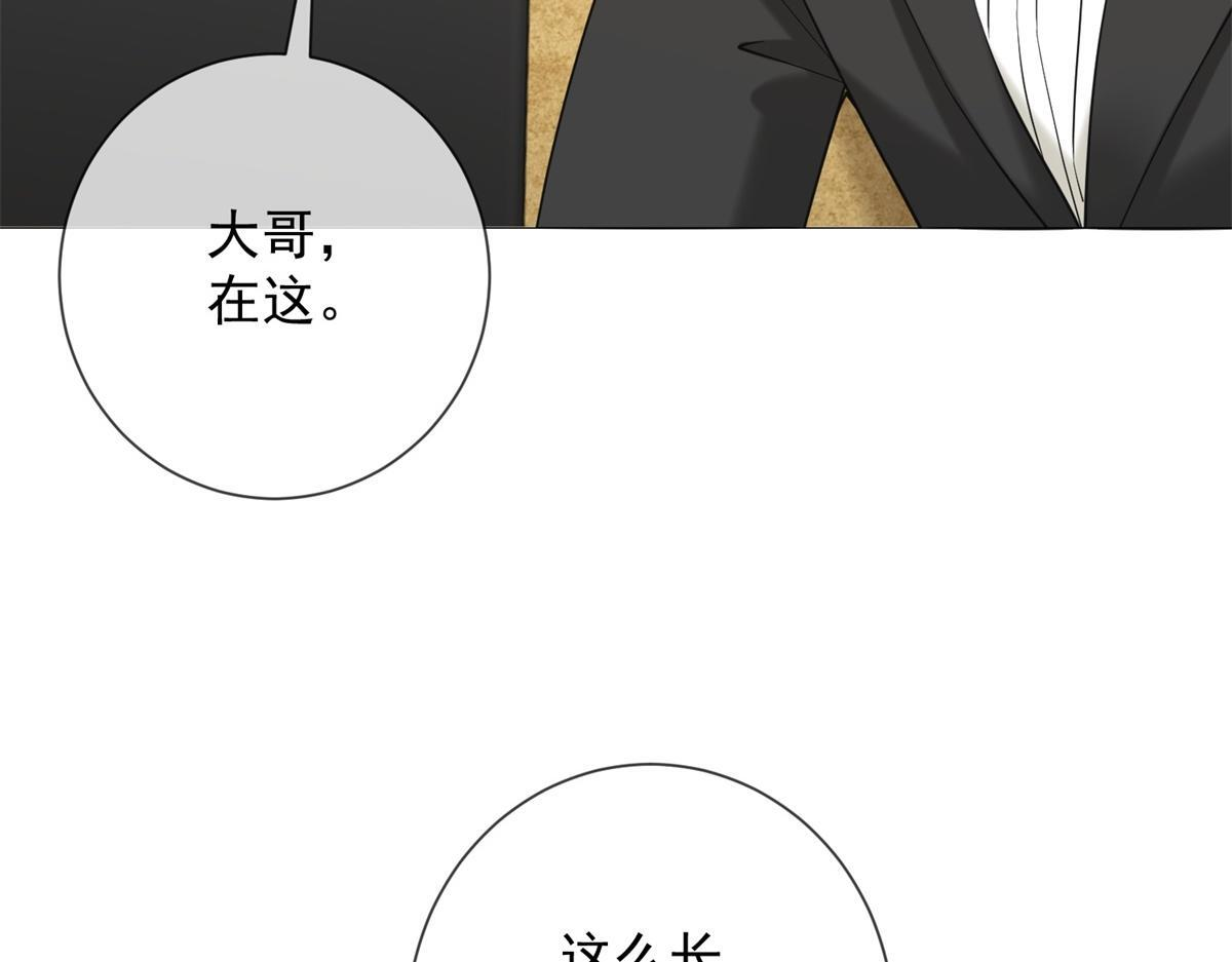 第36话 双向利用 第87页