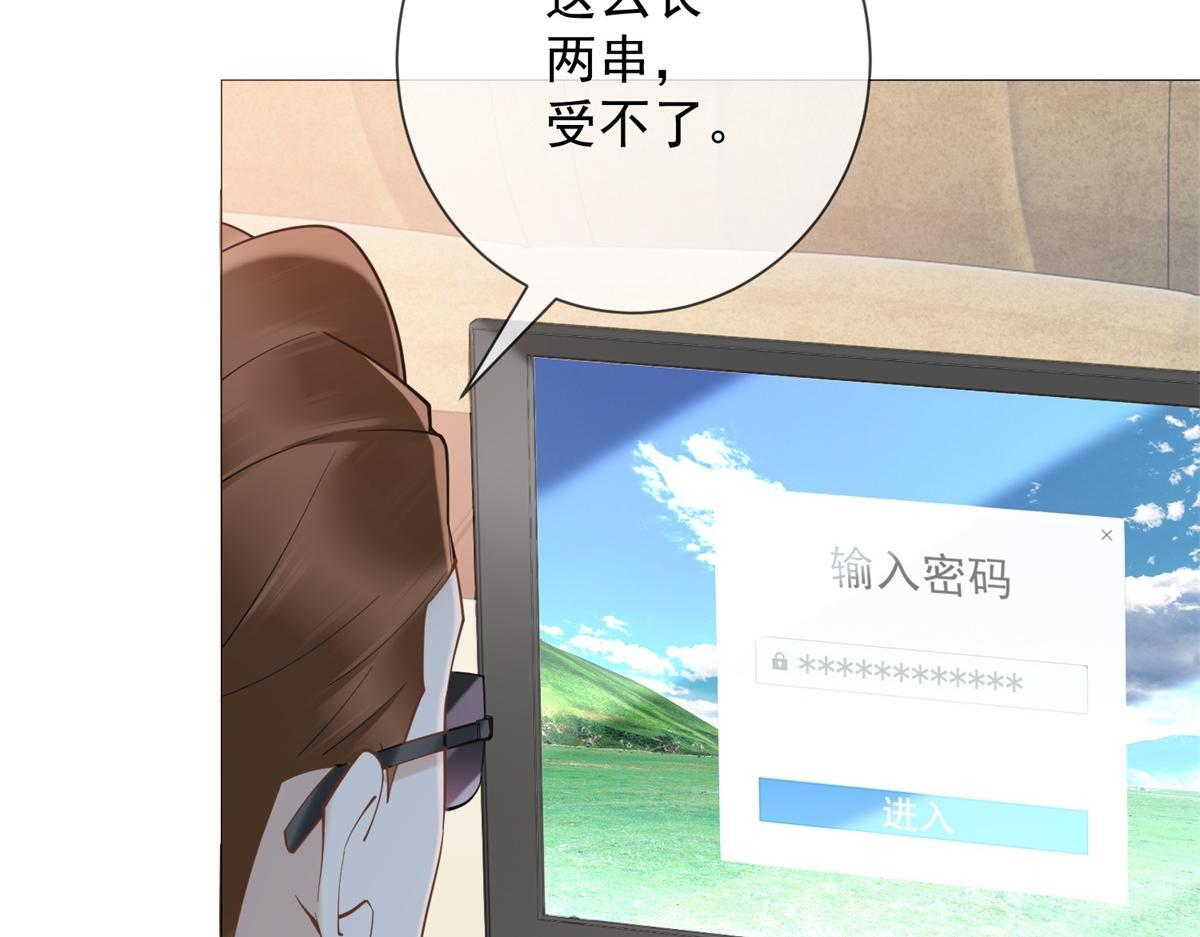 第36话 双向利用 第88页
