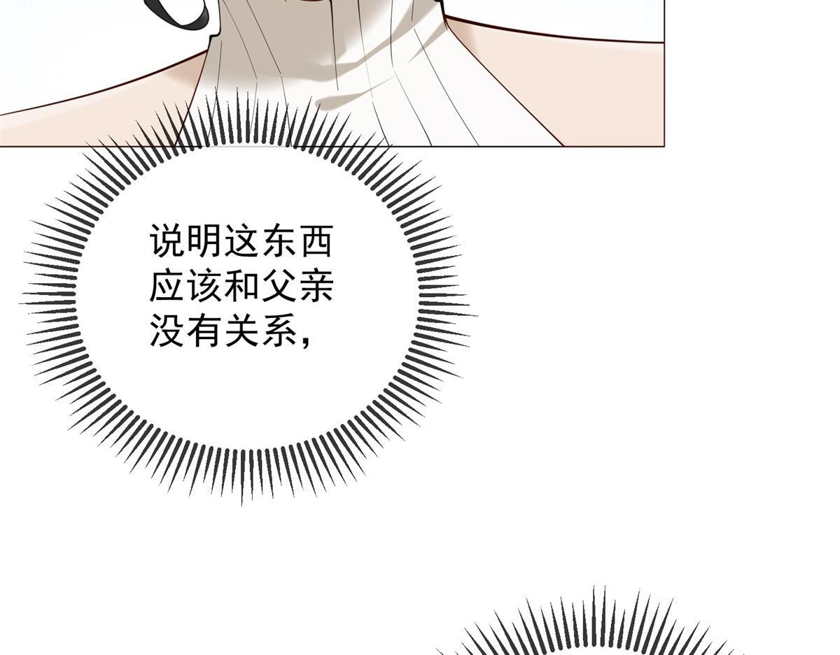 第36话 双向利用 第91页