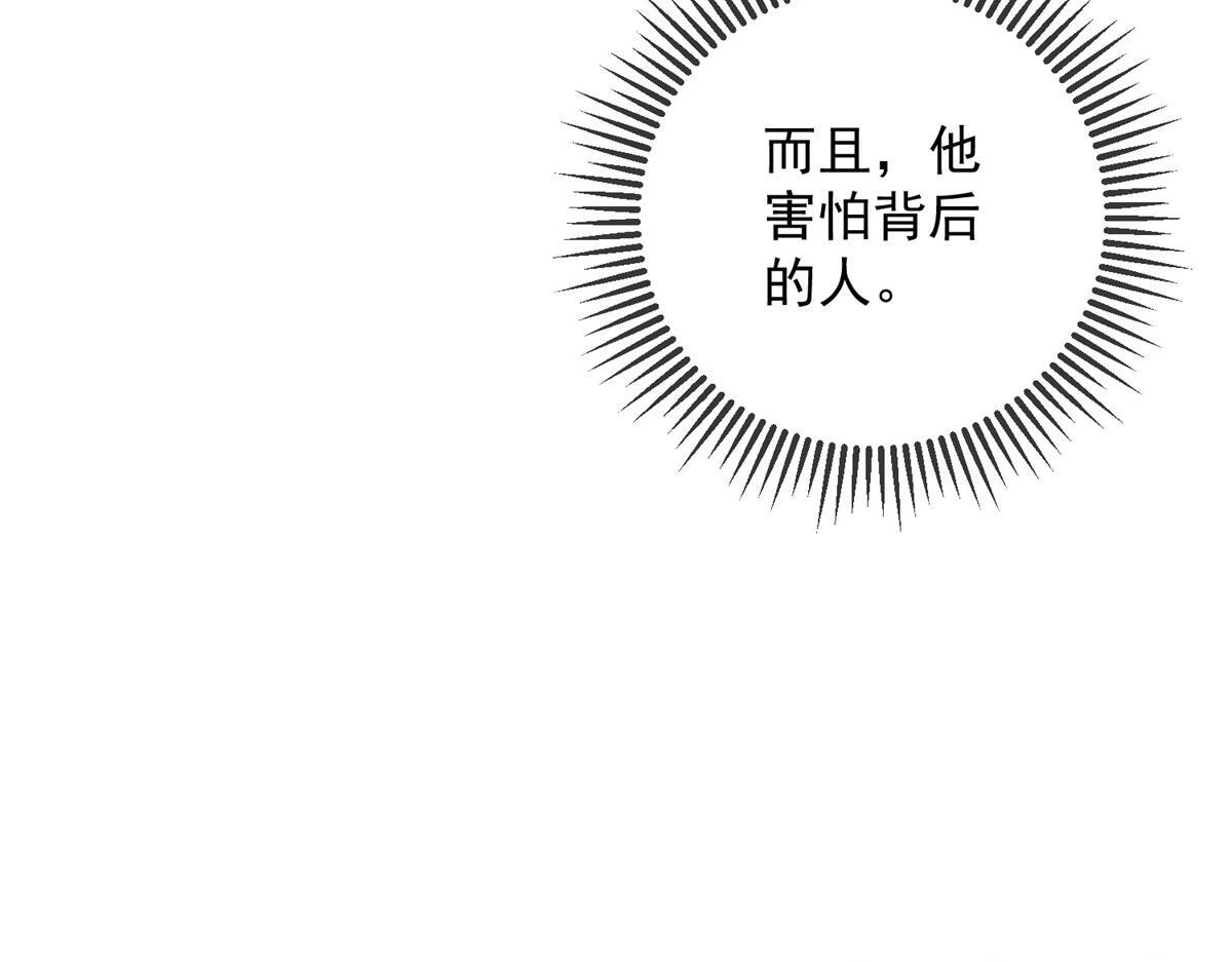 第36话 双向利用 第92页