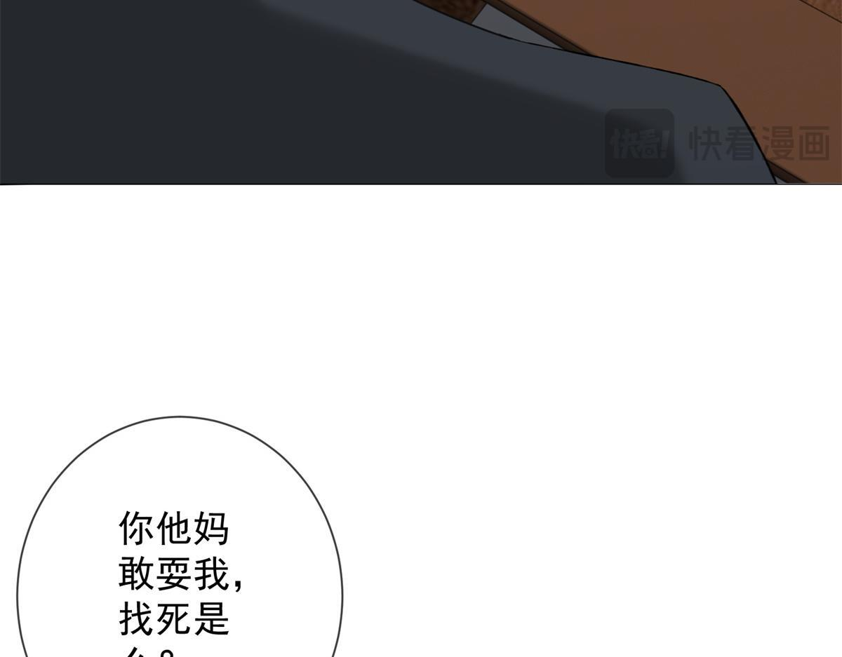 第36话 双向利用 第95页