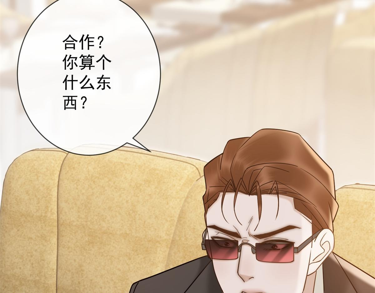 第36话 双向利用 第102页