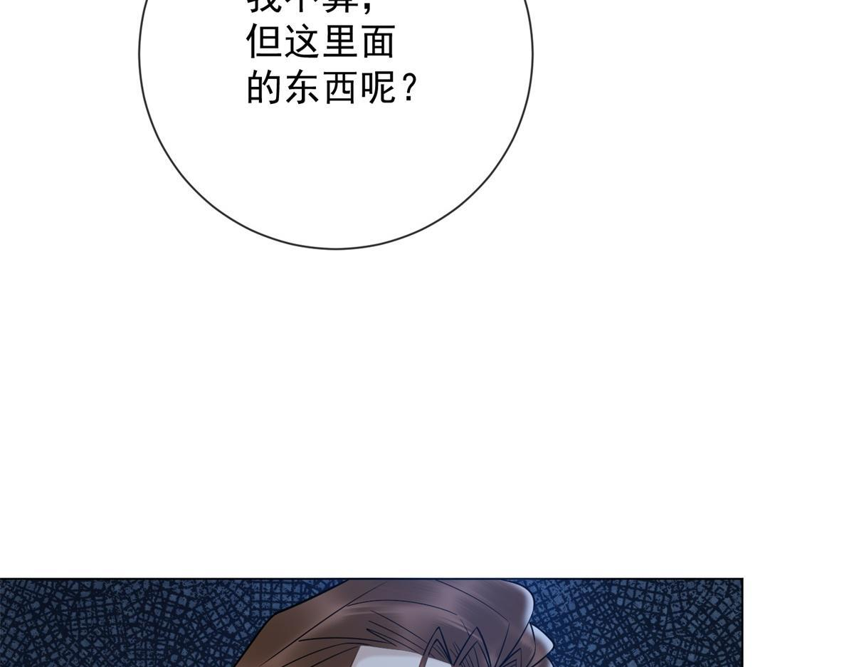 第36话 双向利用 第105页