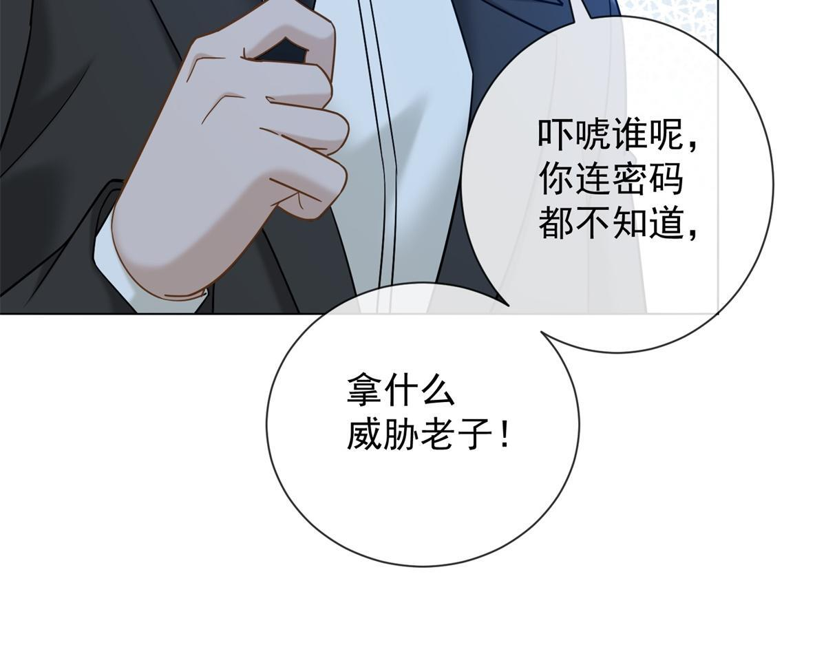 第36话 双向利用 第107页