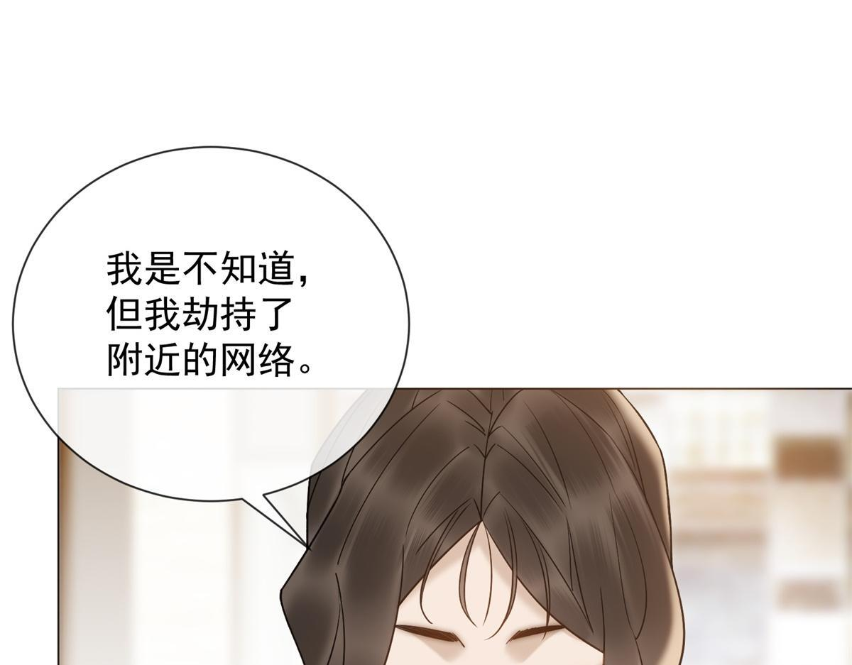 第36话 双向利用 第108页
