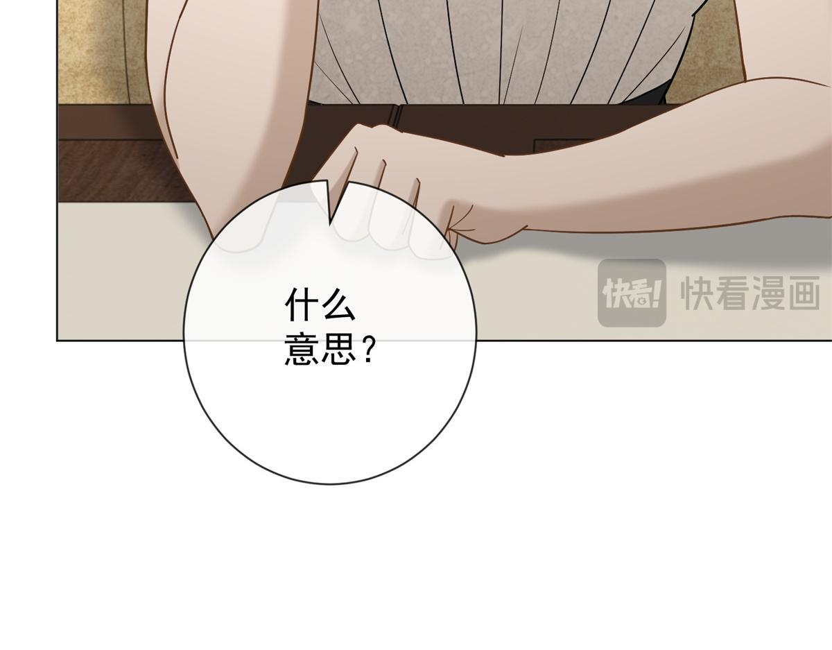 第36话 双向利用 第110页