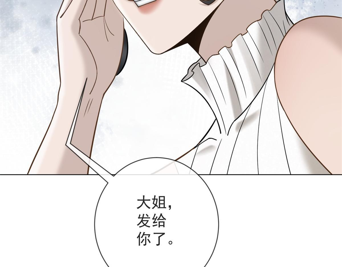 第36话 双向利用 第112页