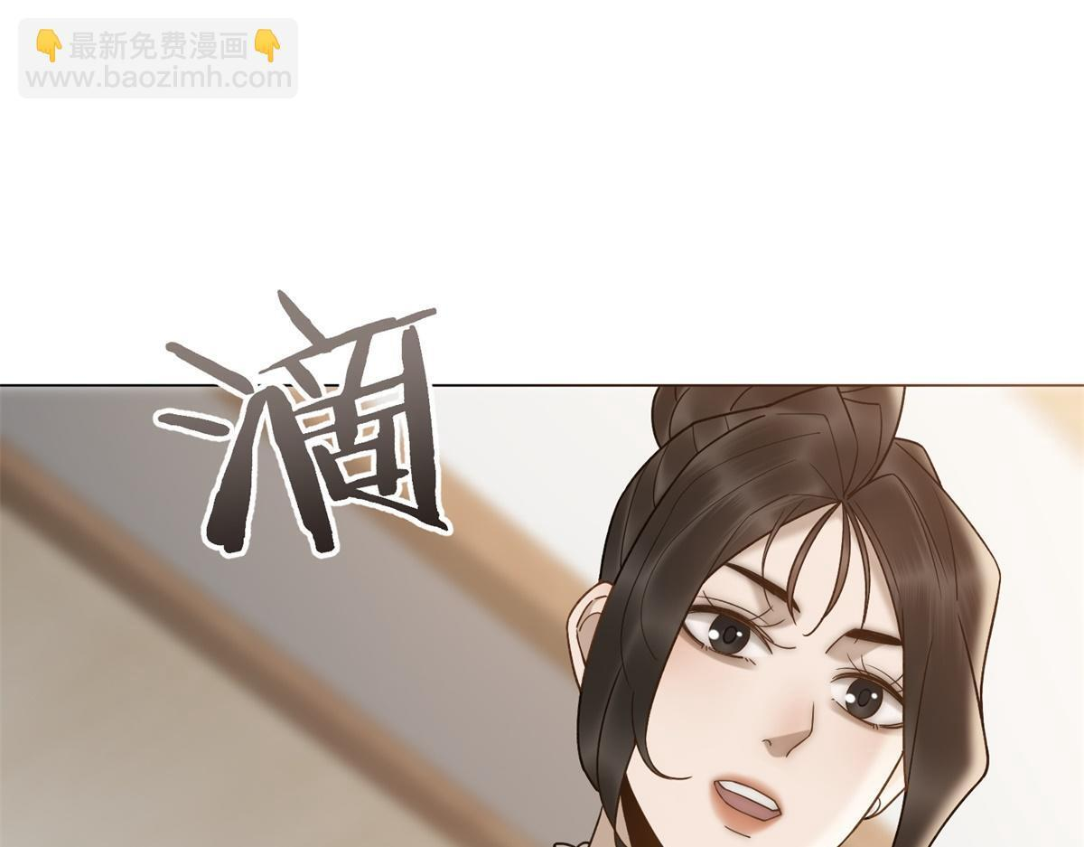 第36话 双向利用 第114页
