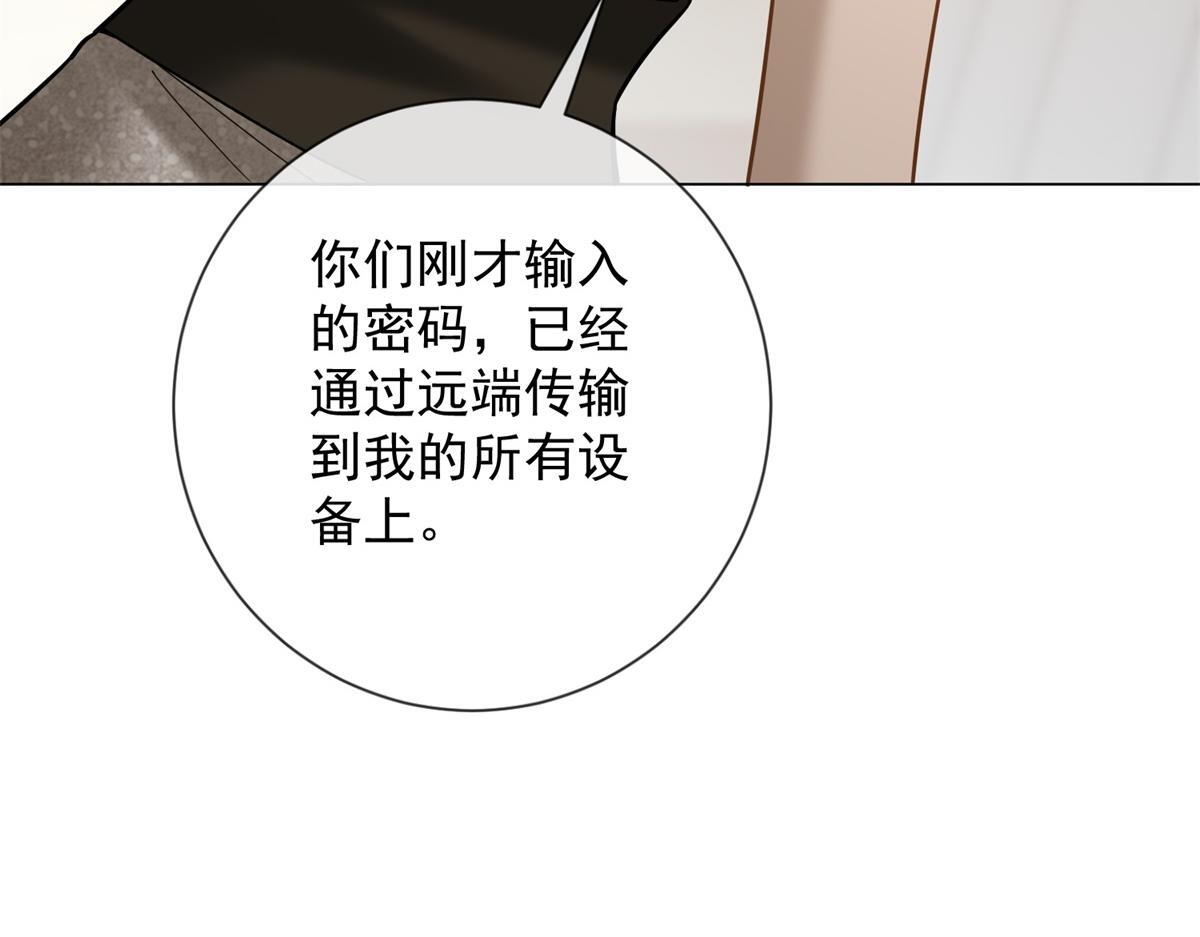 第36话 双向利用 第116页